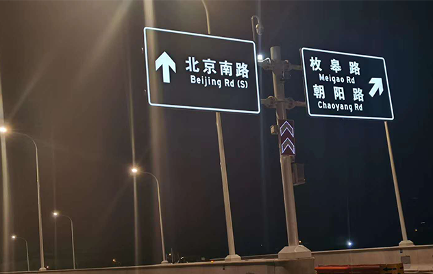 自發(fā)光道路交通指示牌廠家 保定自發(fā)光道路交通指示牌
